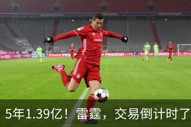 5年1.39亿！雷霆，交易倒计时了！